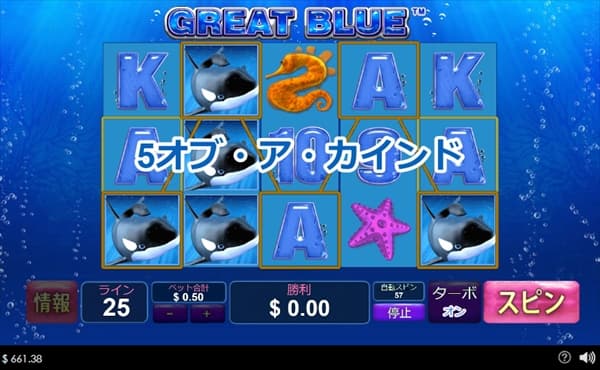 5オブ・ア・カインド