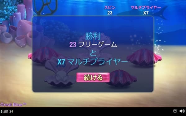 23フリーゲーム+X7