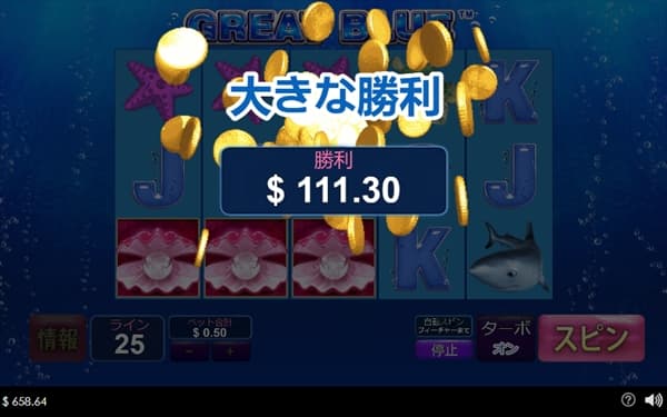大きな勝利$111.30