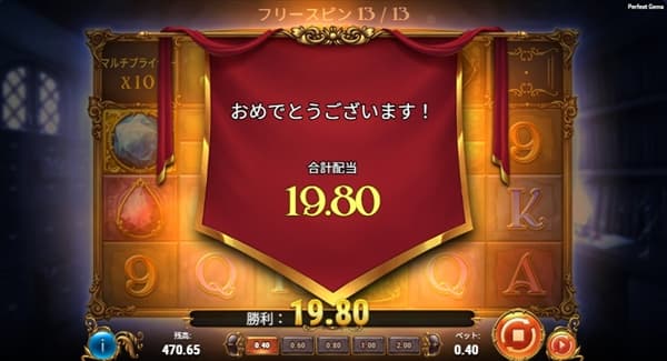 ボーナスゲームの結果画像