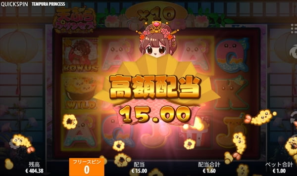 大当たり画像