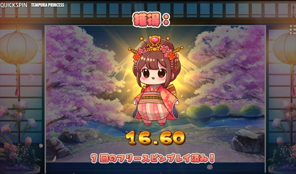 1回目のフリースピンのリザルト画面
