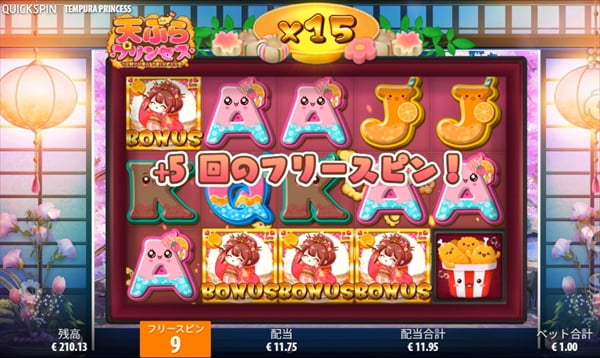 5回の追加スピンを獲得