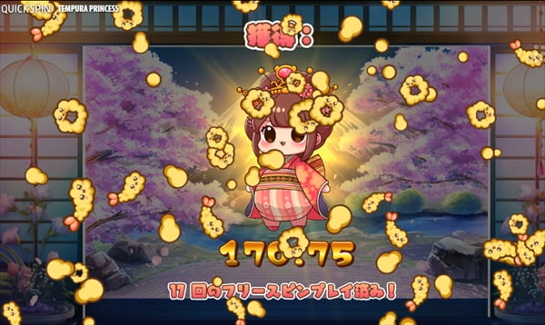 大当たりしてエビフライが舞う画像