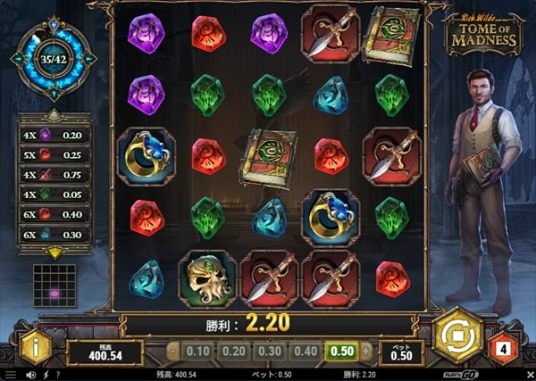 低ベットでプレイする画面