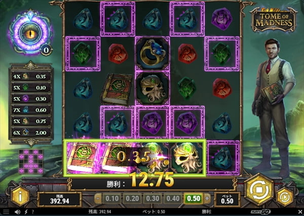 フィーチャーゲージを満タンにした画面