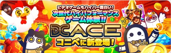 コニベットのバナー画像