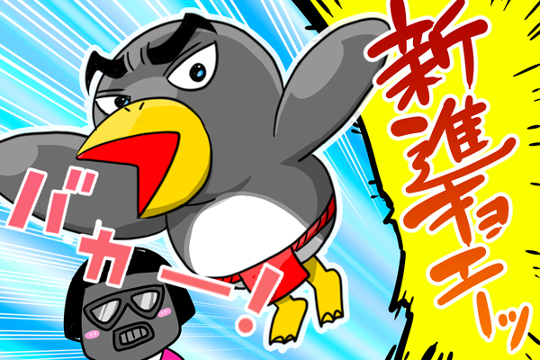 はしゃぐペンギンさん