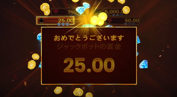 25.00払出