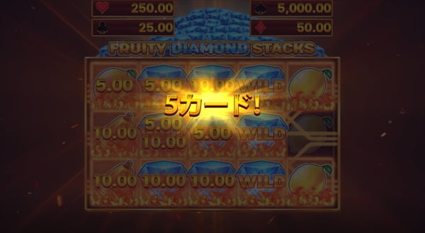 5カード