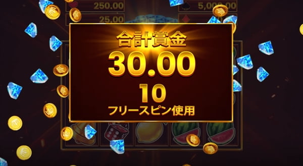 合計30.00