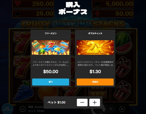 BUY画面