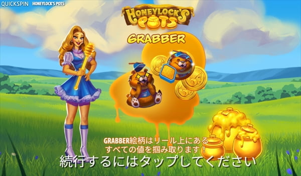プレイ画面
