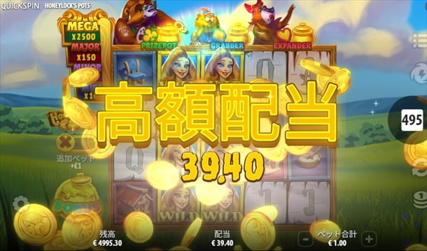 高額配当39.40