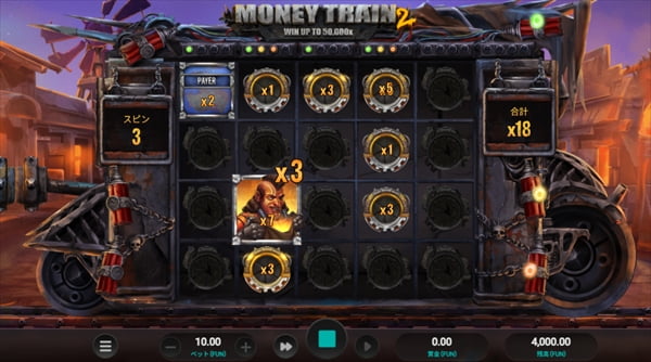 MONEY TRAIN2