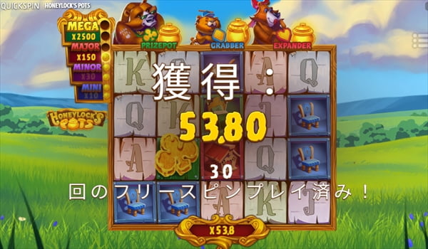 獲得53.80