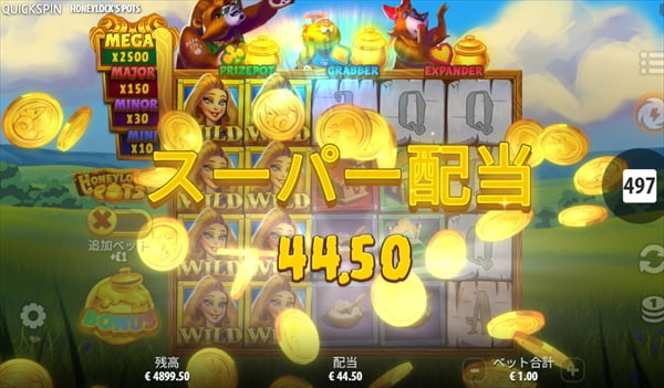スーパー配当44.50
