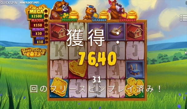獲得76.40