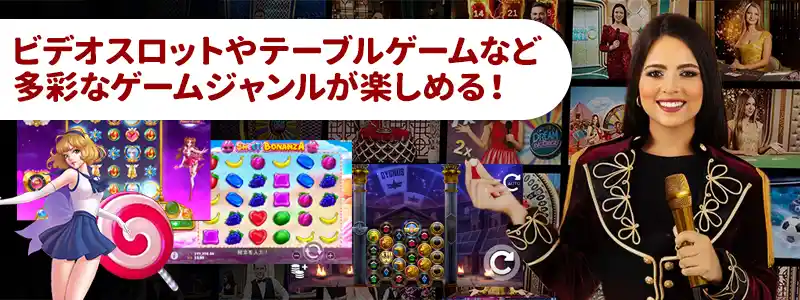 豊富なゲーム数と多彩な演出で圧倒