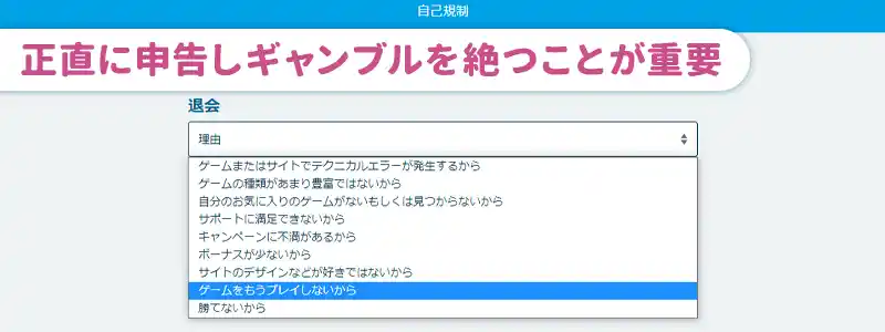 オンラインカジノが原因の借金で自己破産を認めてもらうために気をつけること