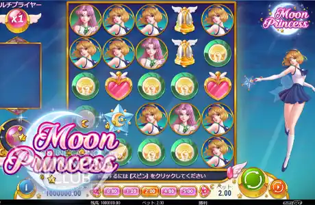 ムーンプリンセス / Moon Princess