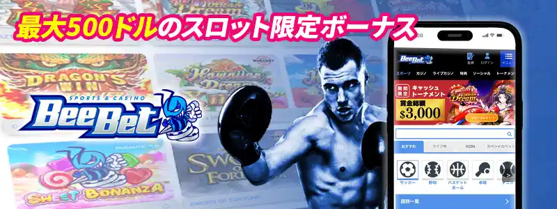 ビーベット