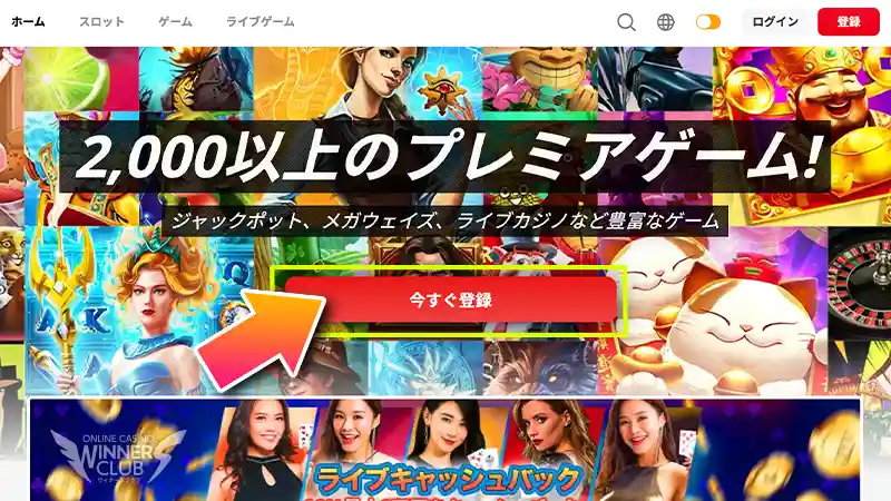 公式サイトにアクセス