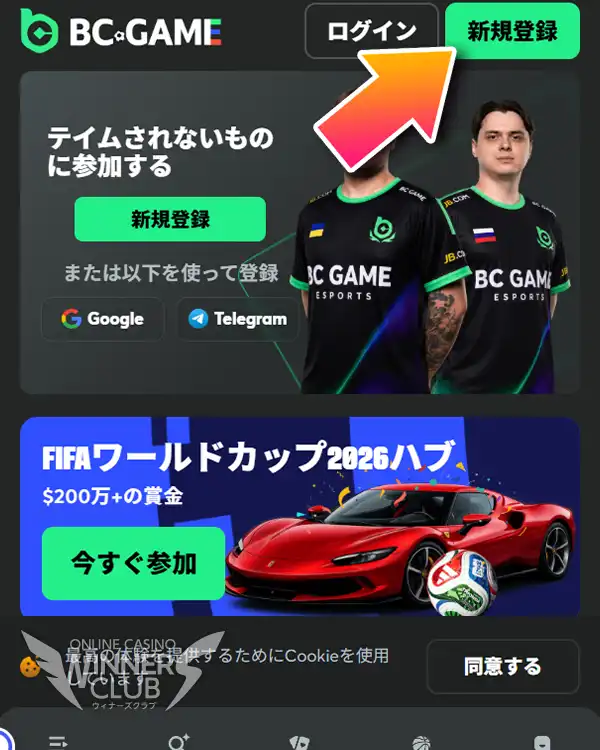 BC.GAMEにアクセス
