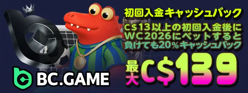 BCゲームバナー