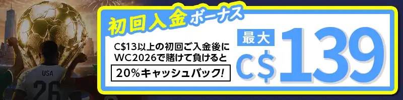 選択式②賭けるほどもらえる最大100%ボーナス(掛け条件なし)
