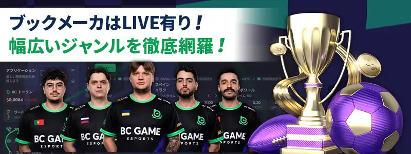 LIVE有り!ワールドカップなど人気試合からマイナー競技まで網羅