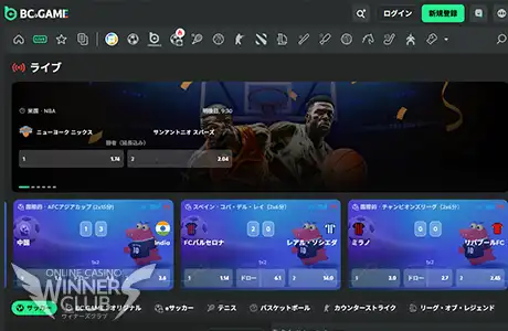 スポーツベットにはライブ観戦できる試合も!