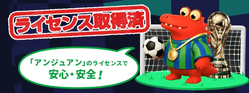 BCGAMEの安全性とライセンス