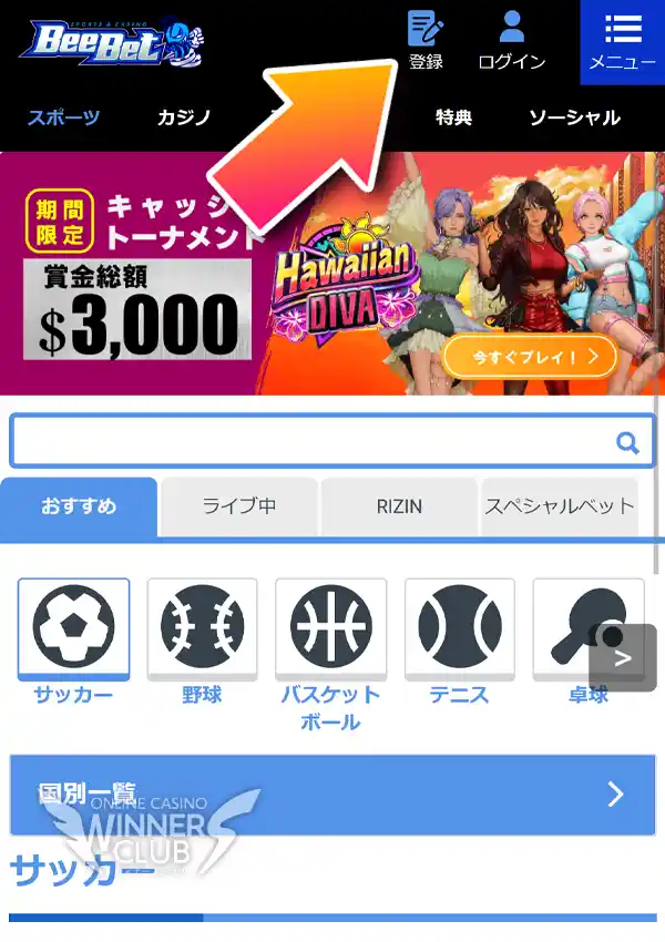 当サイトのリンクから公式ページを開く