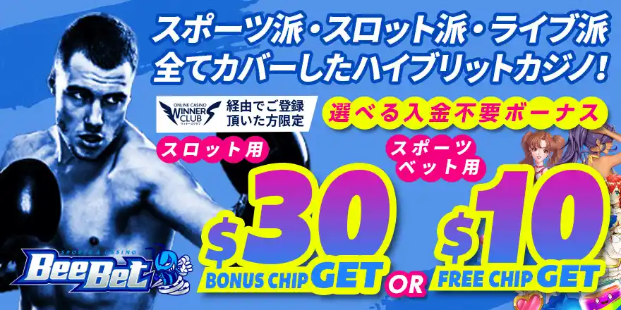 セクシーなビーベットカジノ
