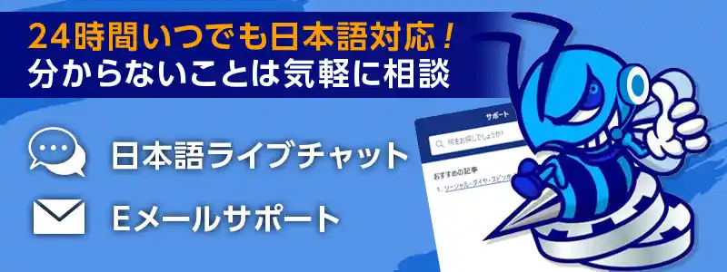 BeeBet(ビーベット)のサポートは24時間対応