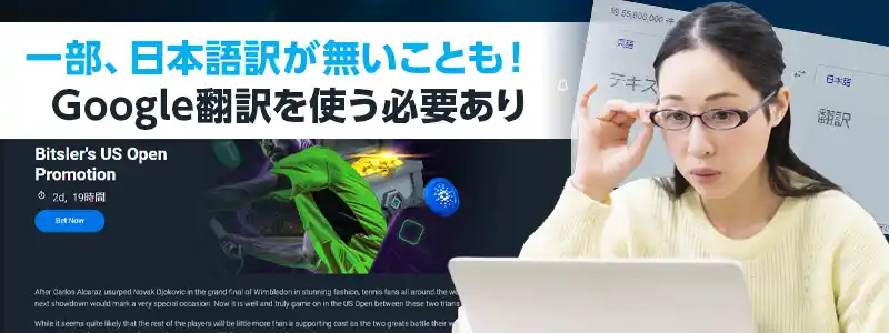 日本語は一部対応で完全に翻訳はできていない