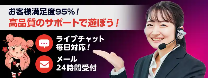 ビットスターズのサポートはライブチャットに対応