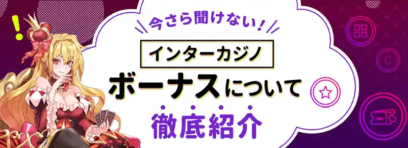 オンカジ本人確認なしの罪