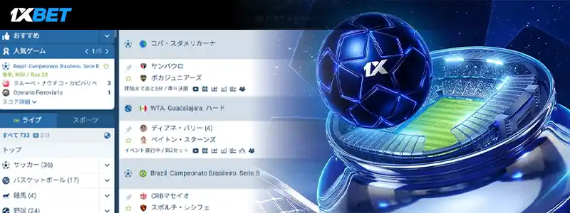 1xBet