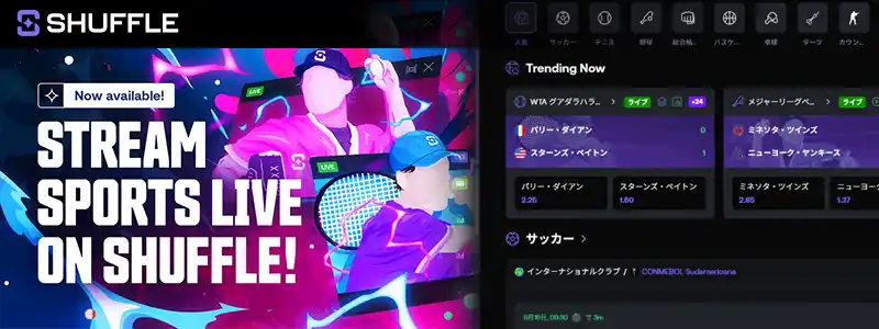 シャッフルカジノ