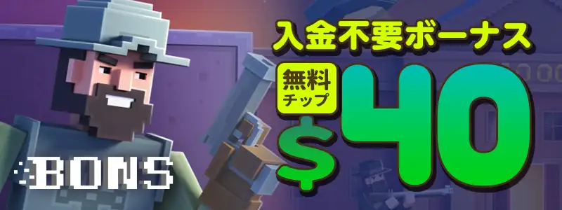 ボンズカジノバナー