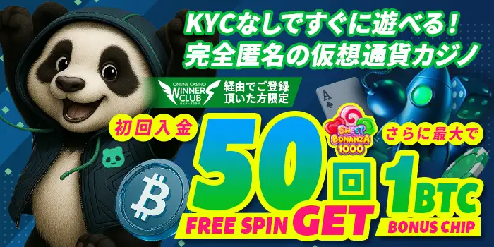 ベットパンダ