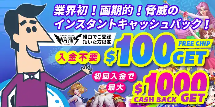 カジノシークレット