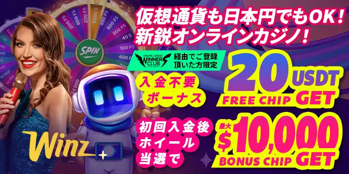 Winz.ioランキングイメージ