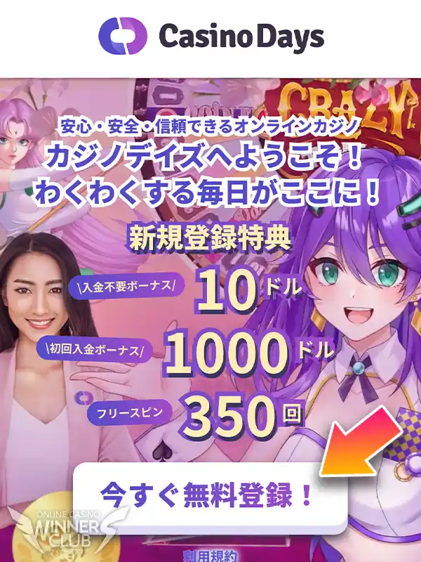 公式サイトにアクセスして新規登録を開始