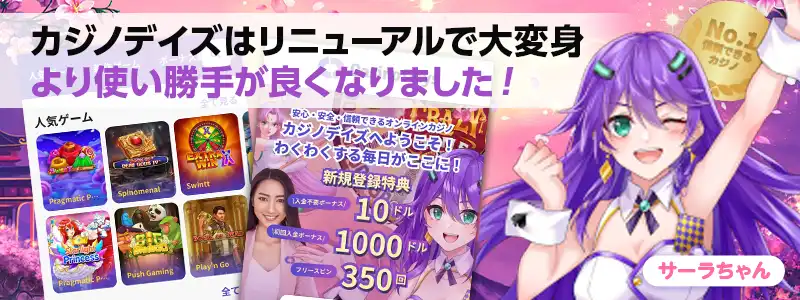 2022年12月にリニューアル!洗練されたデザインで使い勝手もバツグン