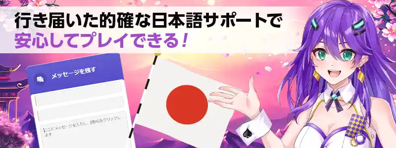 日本語もバッチリ対応しているので初心者でも安心してプレイできる