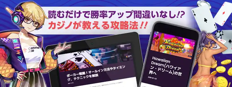 「公式ブログ」でプレイに役立つ豆知識を公開中