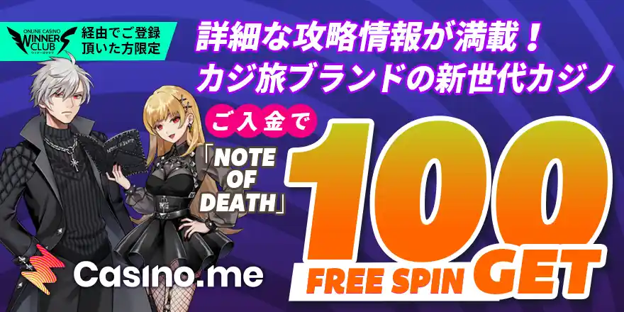 カジノミーメインイメージ